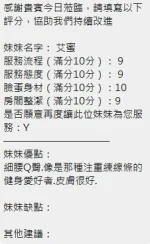 新竹定點茶-艾蜜：圖片 9