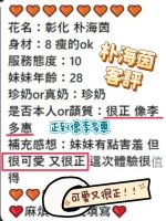 彰化定點茶-朴海茵：圖片 3