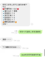 新竹定點茶-喬喬：圖片 5