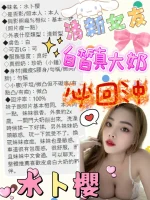 嘉義定點茶-水卜櫻：圖片 13