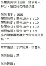 新竹定點茶-茵茵：圖片 12