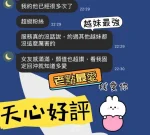 高雄定點茶-天心：圖片 3