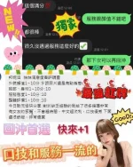 台南定點茶-邦妮涵：圖片 10