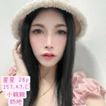 高雄定點茶-星星