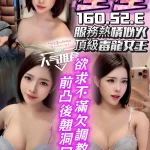 台中定點茶-星星