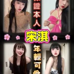 台北定點茶-宋淇