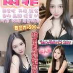 桃園定點茶-雨菲