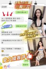 台中定點茶-安久綾：圖片 6