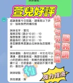 新竹定點茶-萱兒：圖片 2