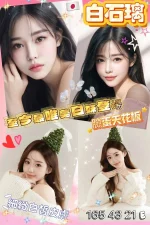 新竹定點茶-白石璃