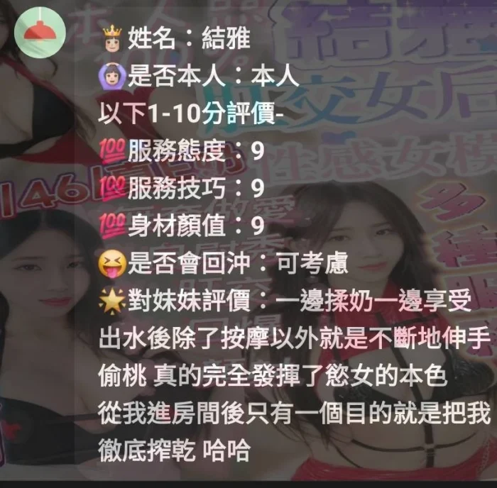 新竹定點茶-結雅：圖片 6