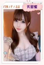 台北外送茶-天宮蜜