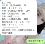 新竹定點茶-咪兔：圖片 2