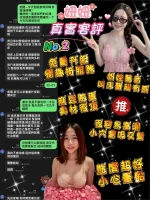 桃園定點茶-妞妞：圖片 2