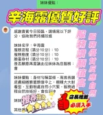 新竹定點茶-辛海露：圖片 4