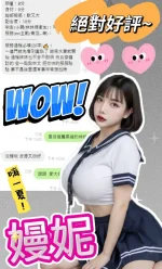 台中定點茶-嫚妮：圖片 3