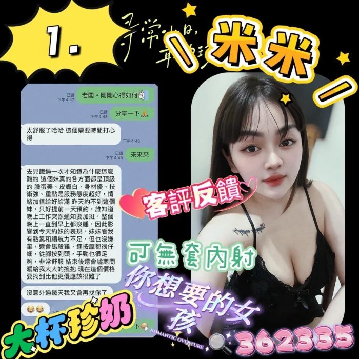 台南定點茶-米米：圖片 4