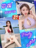 台北外送茶-芯媛