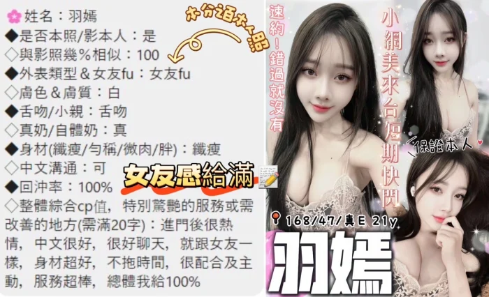 台中定點茶-羽嫣：圖片 3