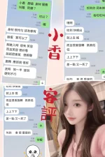 台北定點茶-小香：圖片 3