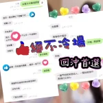 新竹定點茶-林琦琦：圖片 6