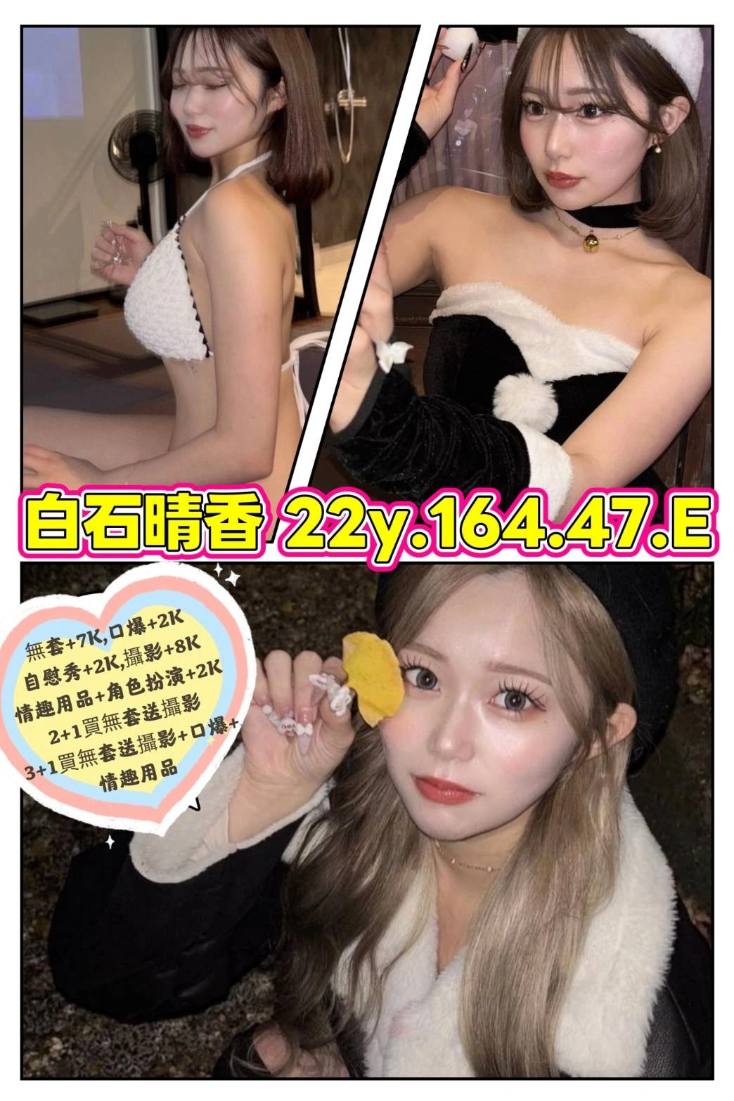 1adR70492KTHowIk 台北外送茶-白石晴香:圖片 1