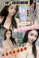 新竹定點茶-靜川