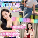 新北定點茶-高顏