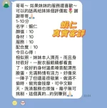 台南定點茶-蝦仁：圖片 3