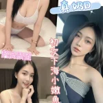 彰化定點茶-依妍