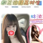 台北外送茶-林泱