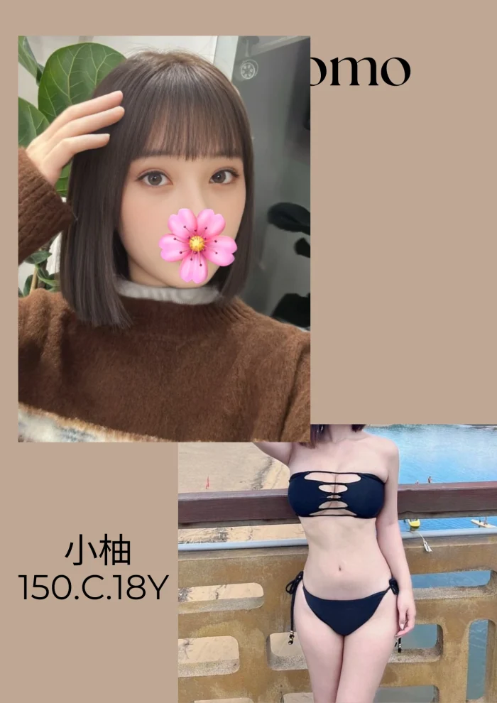 台北外送茶-小柚：圖片 1