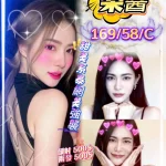 新竹定點茶-梨醬