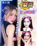 新竹定點茶-梨醬