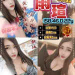 桃園定點茶-雨瑄