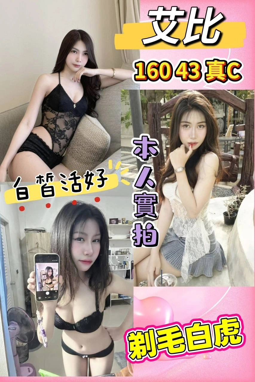 1xnW7vEPUgiNsh4y 桃園定點茶-艾比:圖片 1