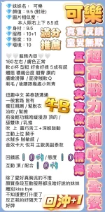 高雄定點茶-可樂：圖片 3