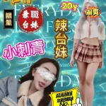 台中定點茶-唯伊