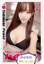 台北外送茶-神谷茉莉：圖片 4