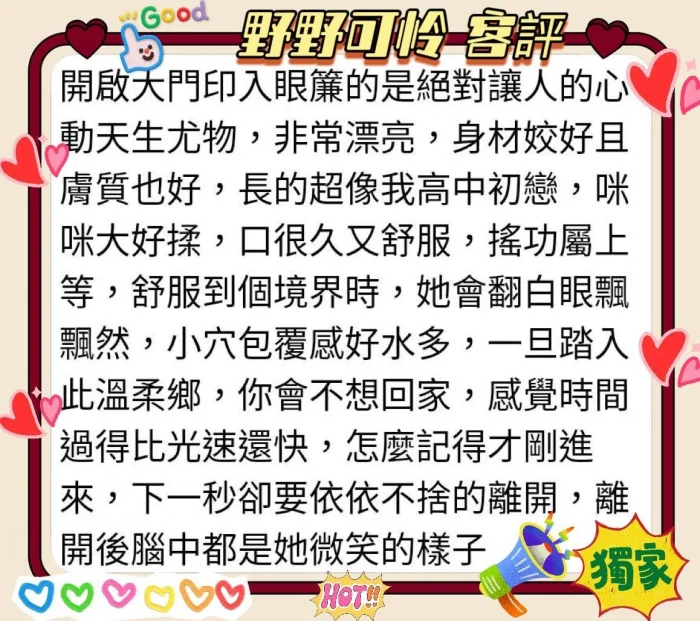 高雄外送茶-野野可怜：圖片 6