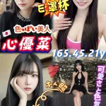 高雄外送茶-心優菜