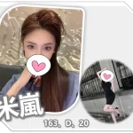 桃園外送茶-米嵐