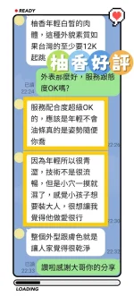 台中定點茶-柚香：圖片 2