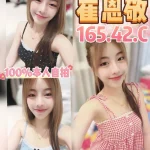 桃園定點茶-崔恩敬