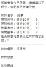 新竹定點茶-綺夢：圖片 10