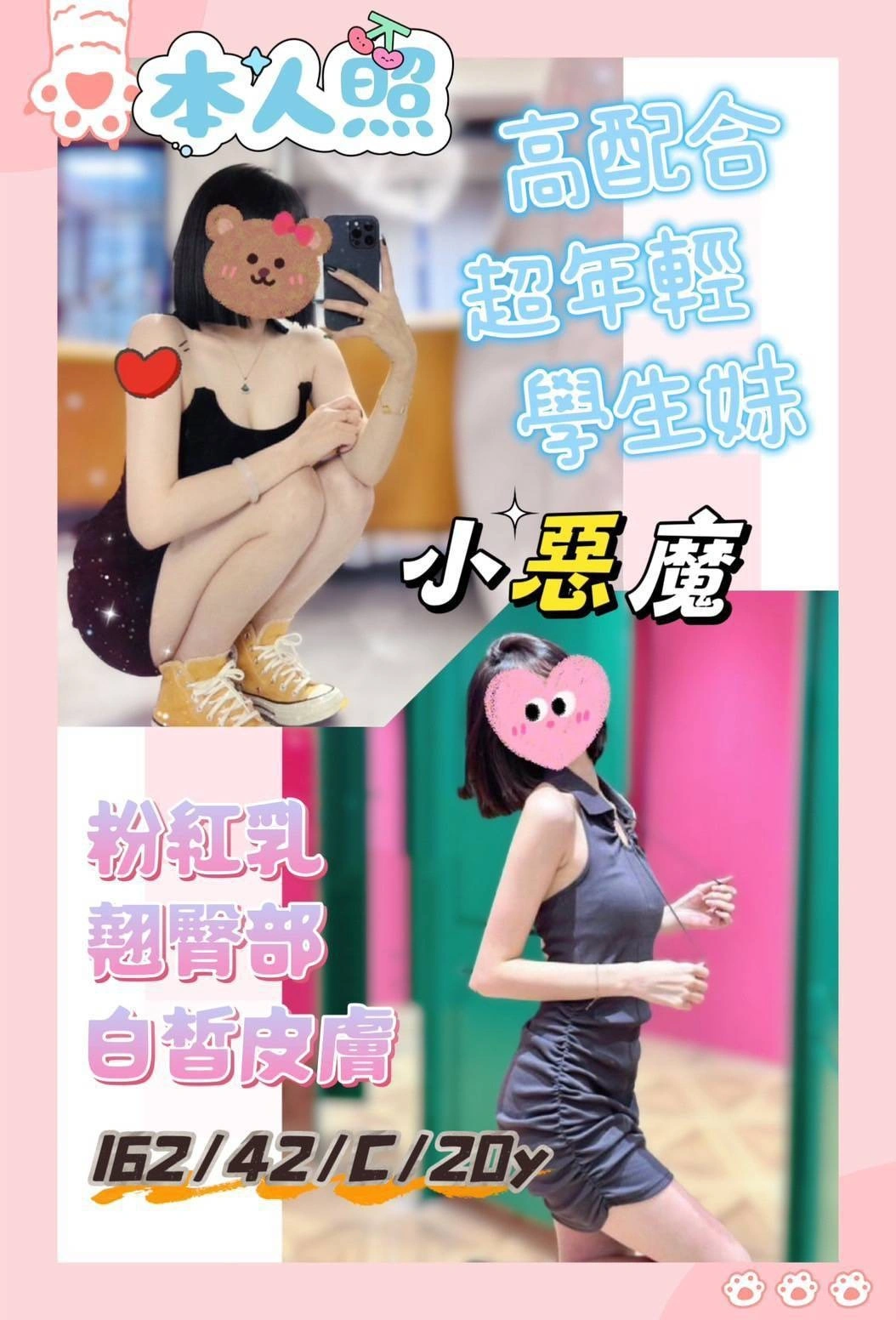 2nkJSoXrsKYuT83P 台南定點茶-小惡魔:圖片 1