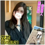 台北外送茶-花花