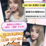 新北定點茶-傻白甜