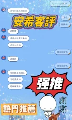 高雄定點茶-安希：圖片 6