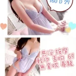 台北定點茶-媚兒